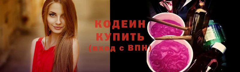 дарнет шоп  Балтийск  Кодеиновый сироп Lean Purple Drank 